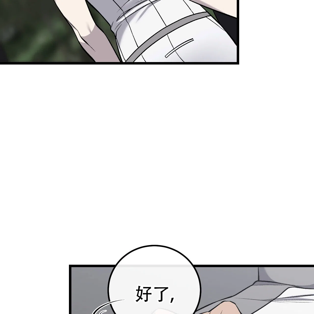 《该死的交易》第38话 第22页