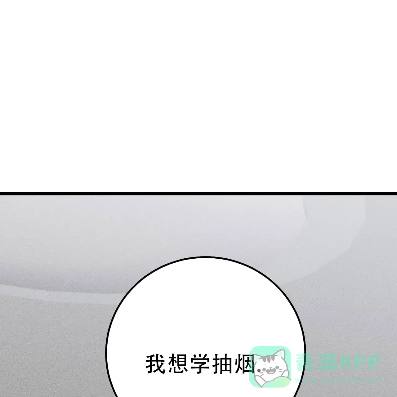 《该死的交易》第38话 第56页