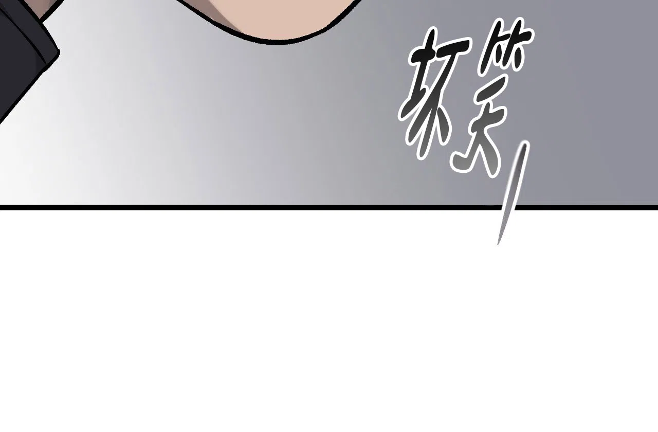 《该死的交易》第38话 第60页