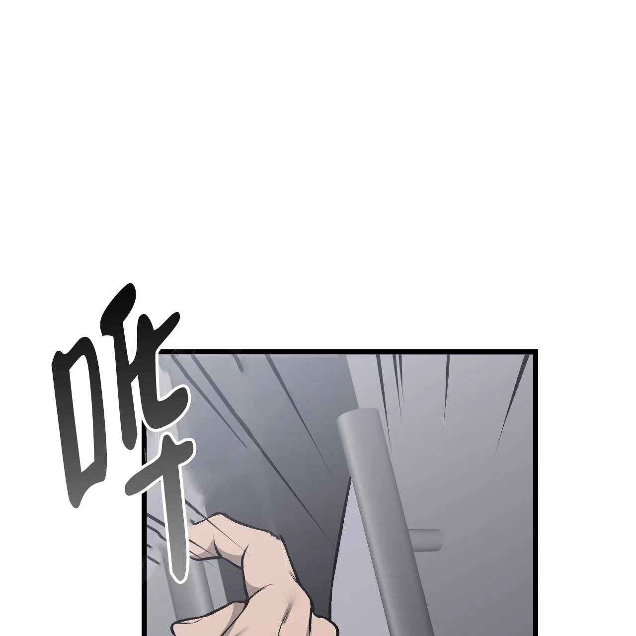 《该死的交易》第38话 第27页