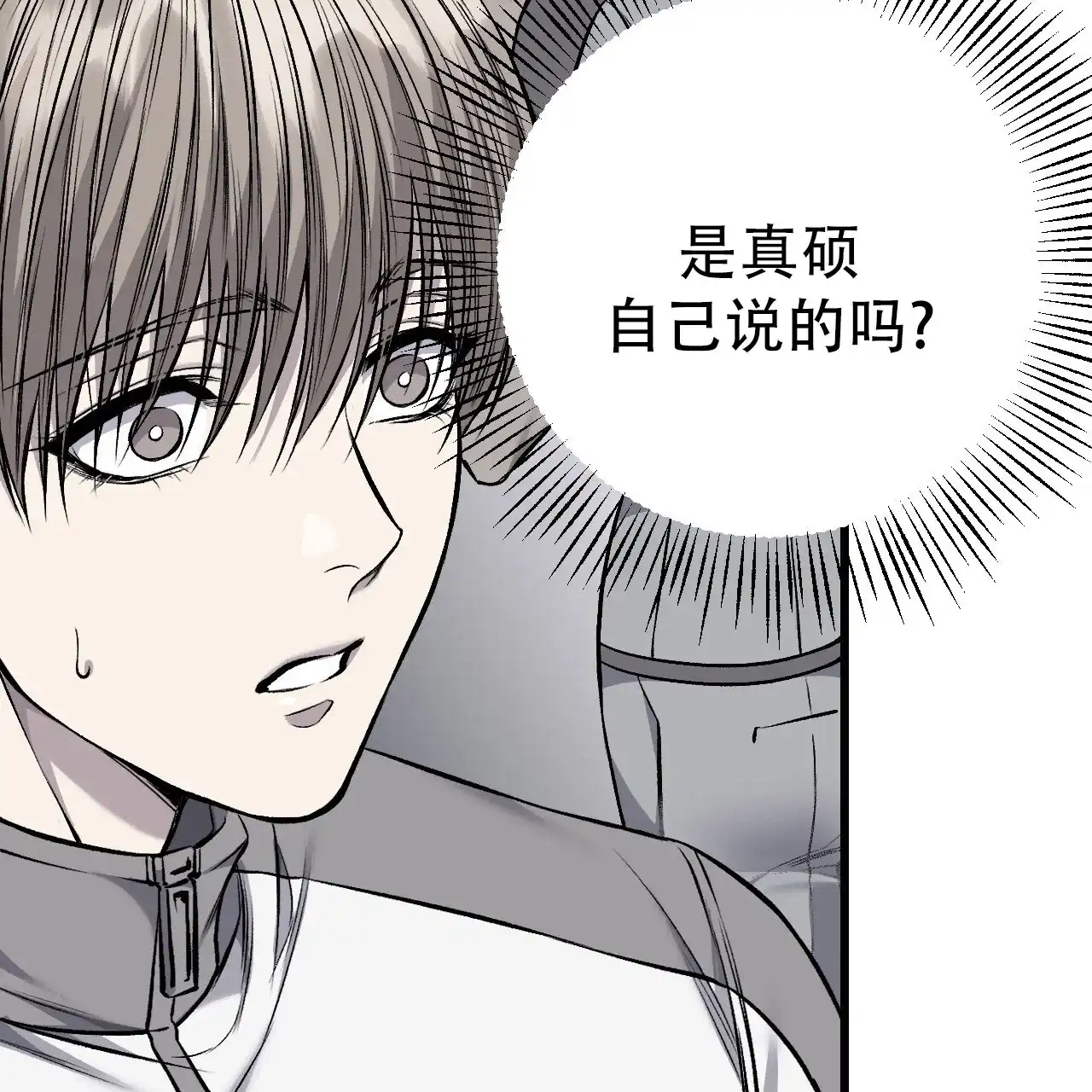 《该死的交易》第38话 第48页