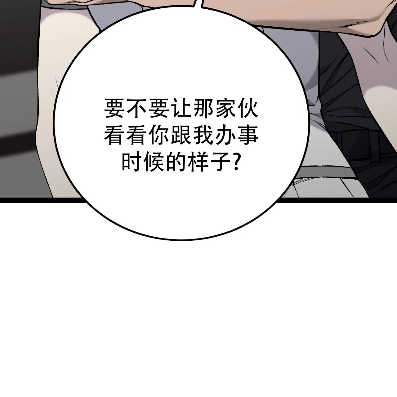《该死的交易》第38话 第25页