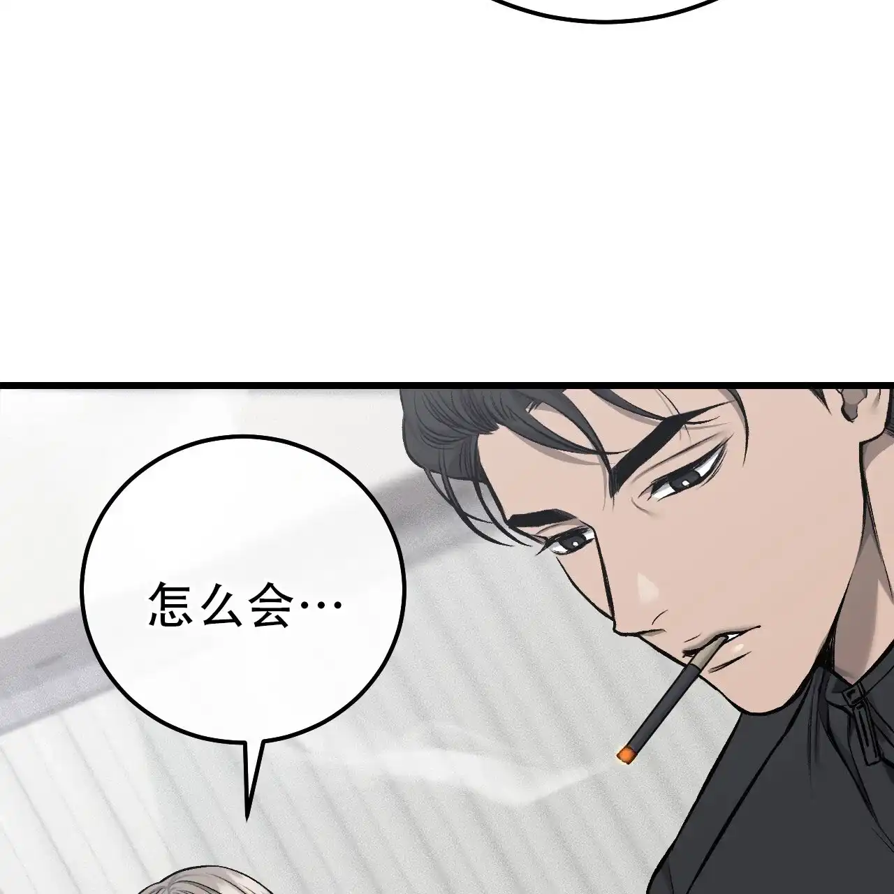 《该死的交易》第38话 第45页