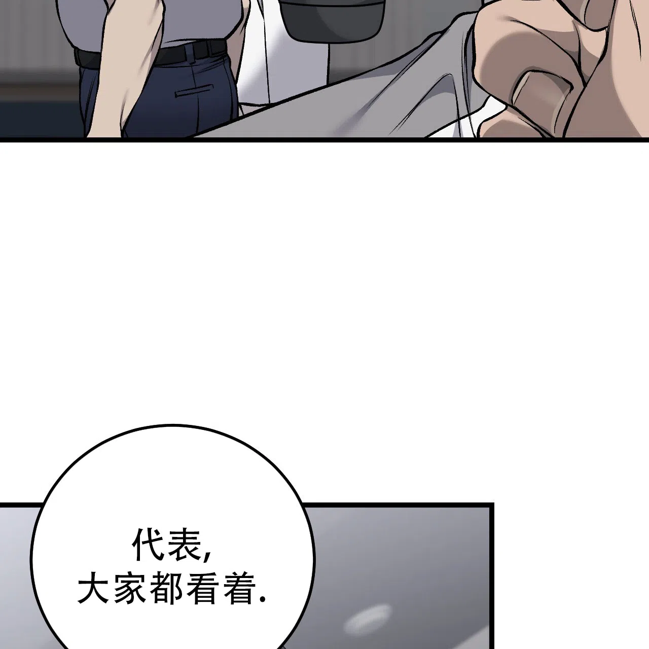 《该死的交易》第38话 第20页