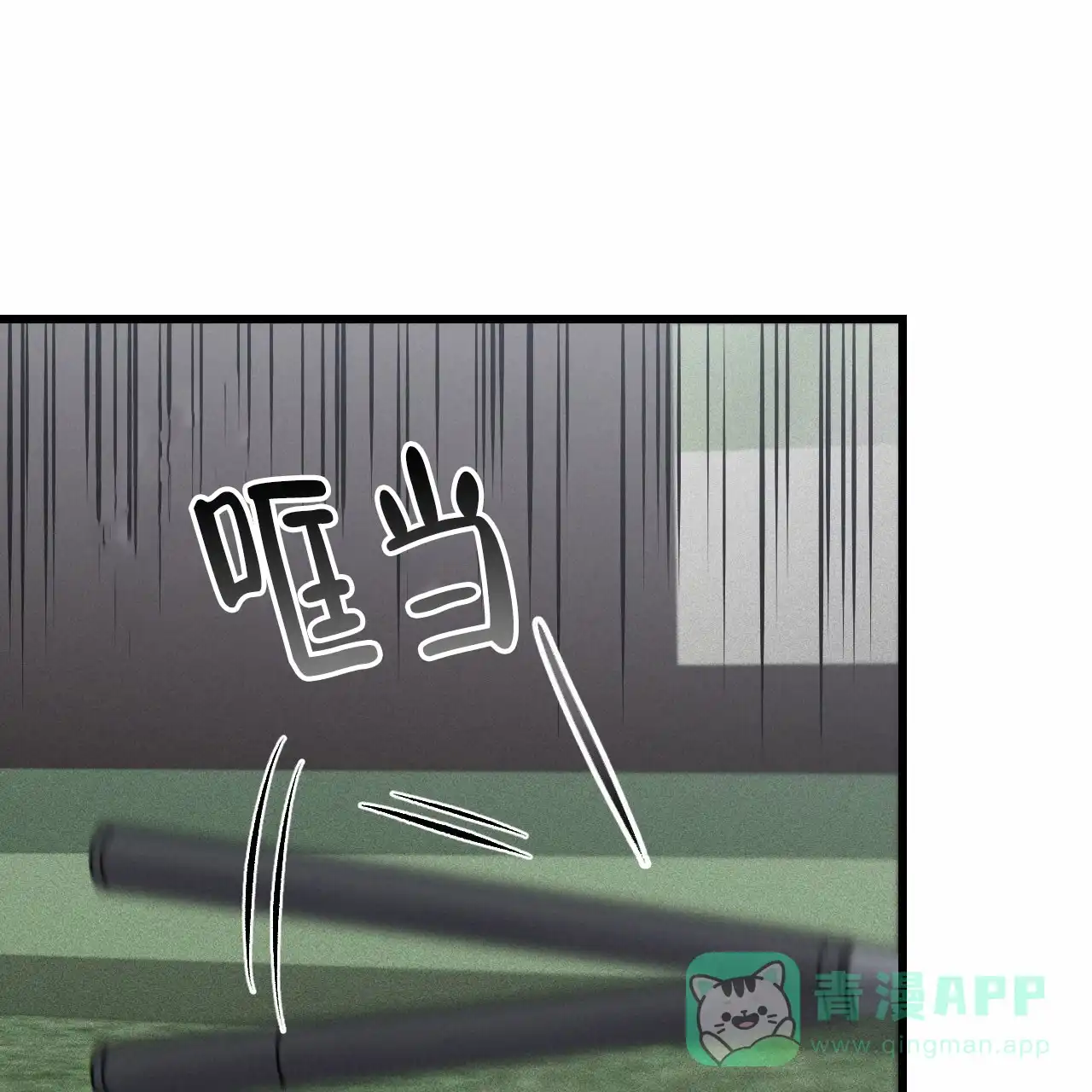 《该死的交易》第38话 第61页