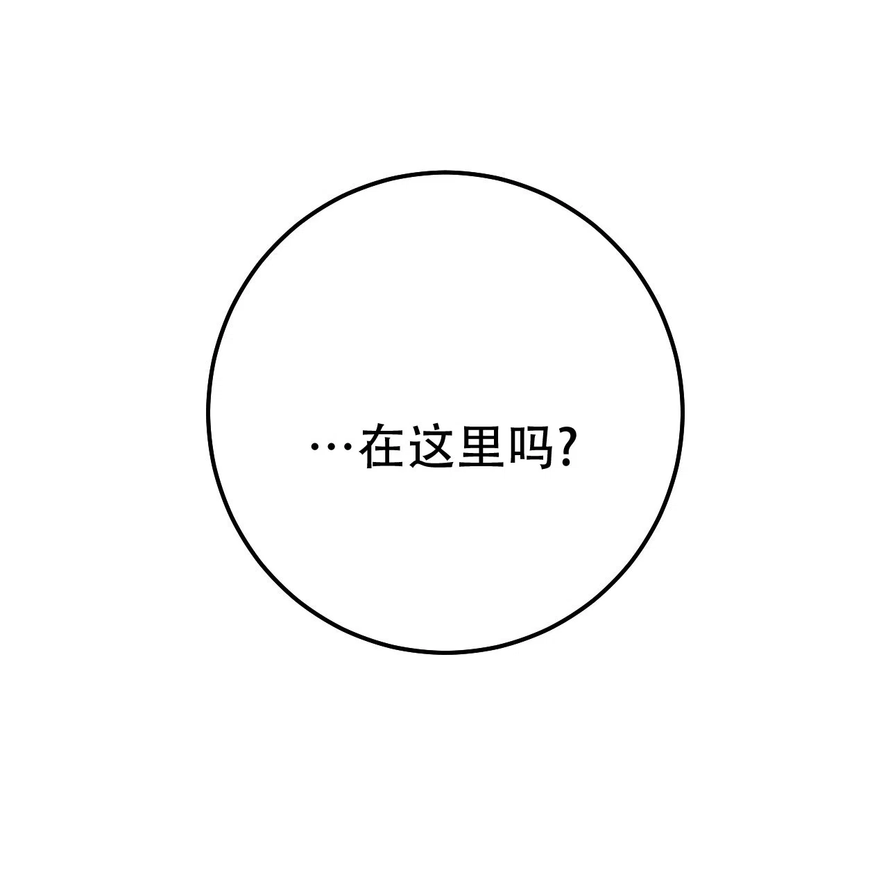《该死的交易》第38话 第42页