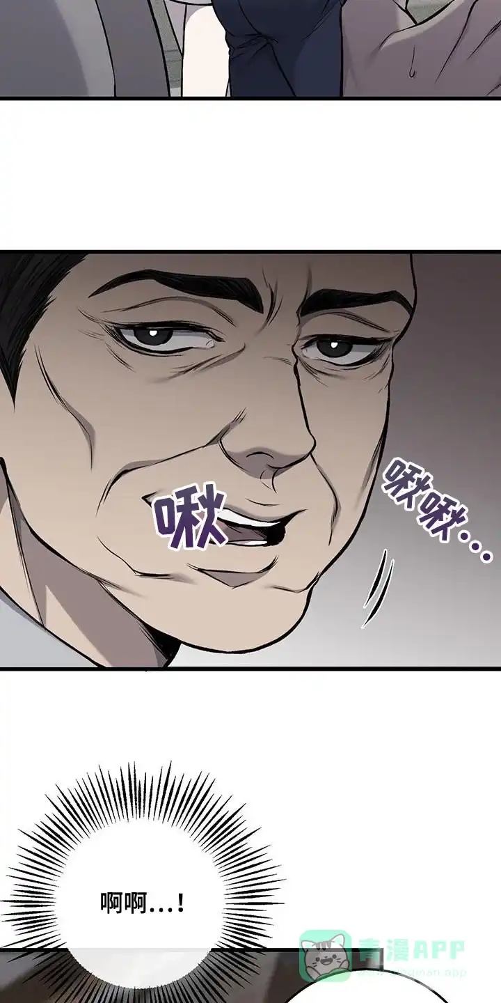 《该死的交易》第39话 第11页