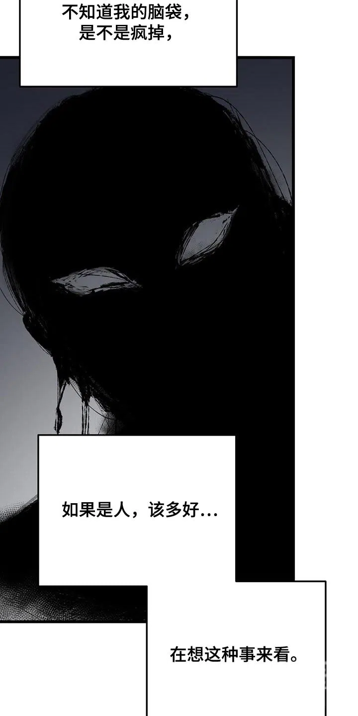 《该死的交易》第39话 第25页