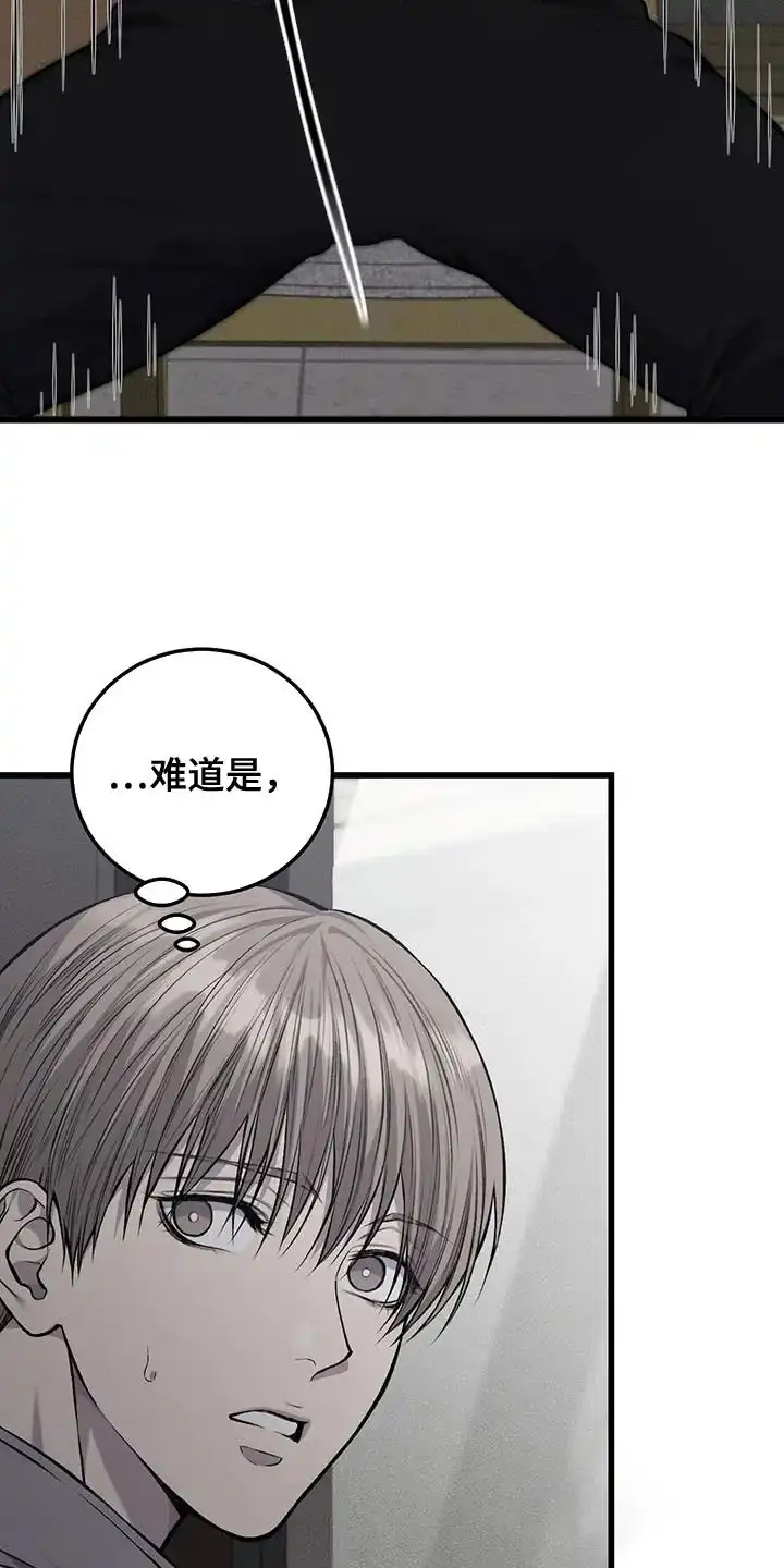 《该死的交易》第39话 第18页