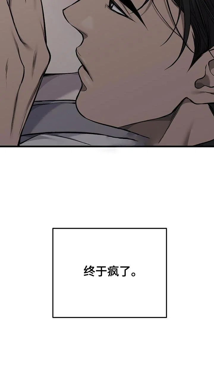 《该死的交易》第39话 第32页