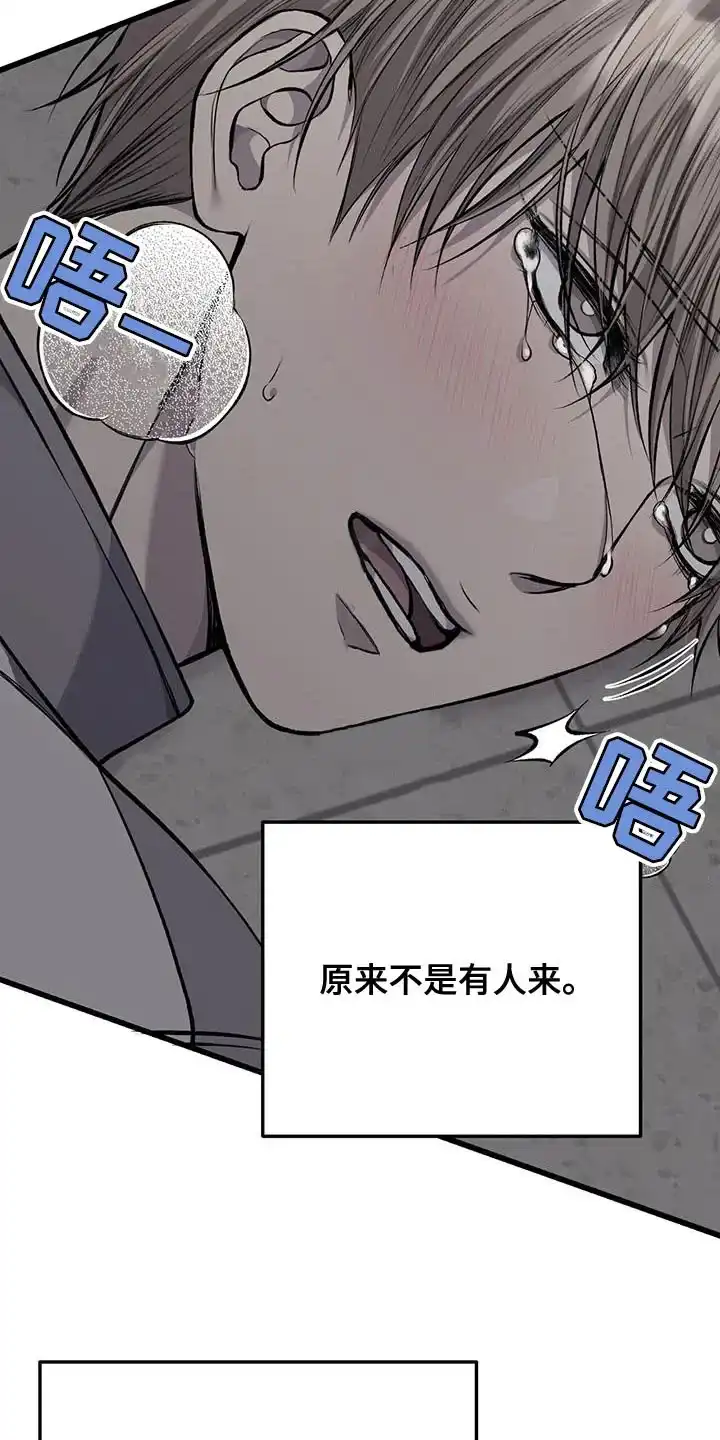 《该死的交易》第39话 第24页
