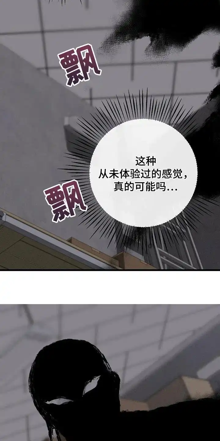 《该死的交易》第39话 第22页