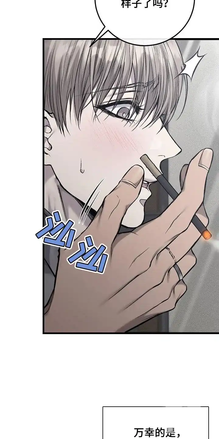 《该死的交易》第39话 第4页