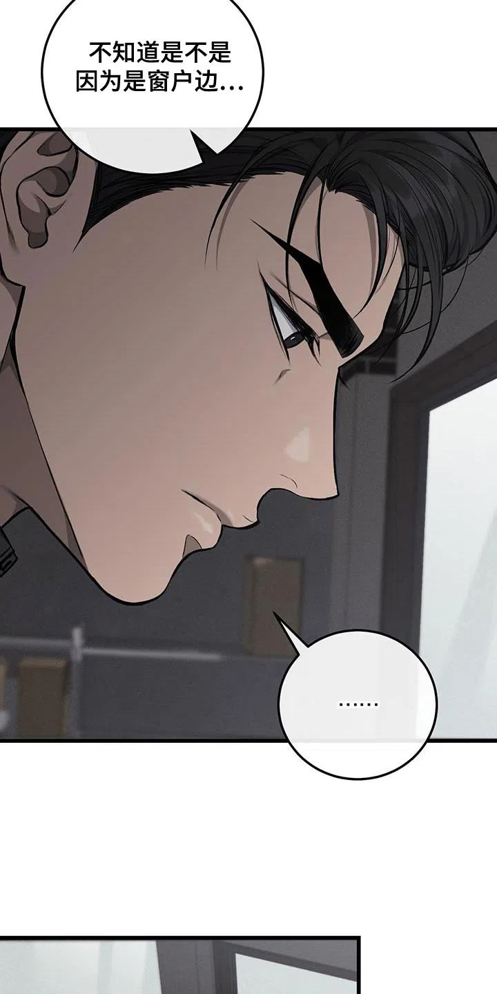 《该死的交易》第39话 第15页