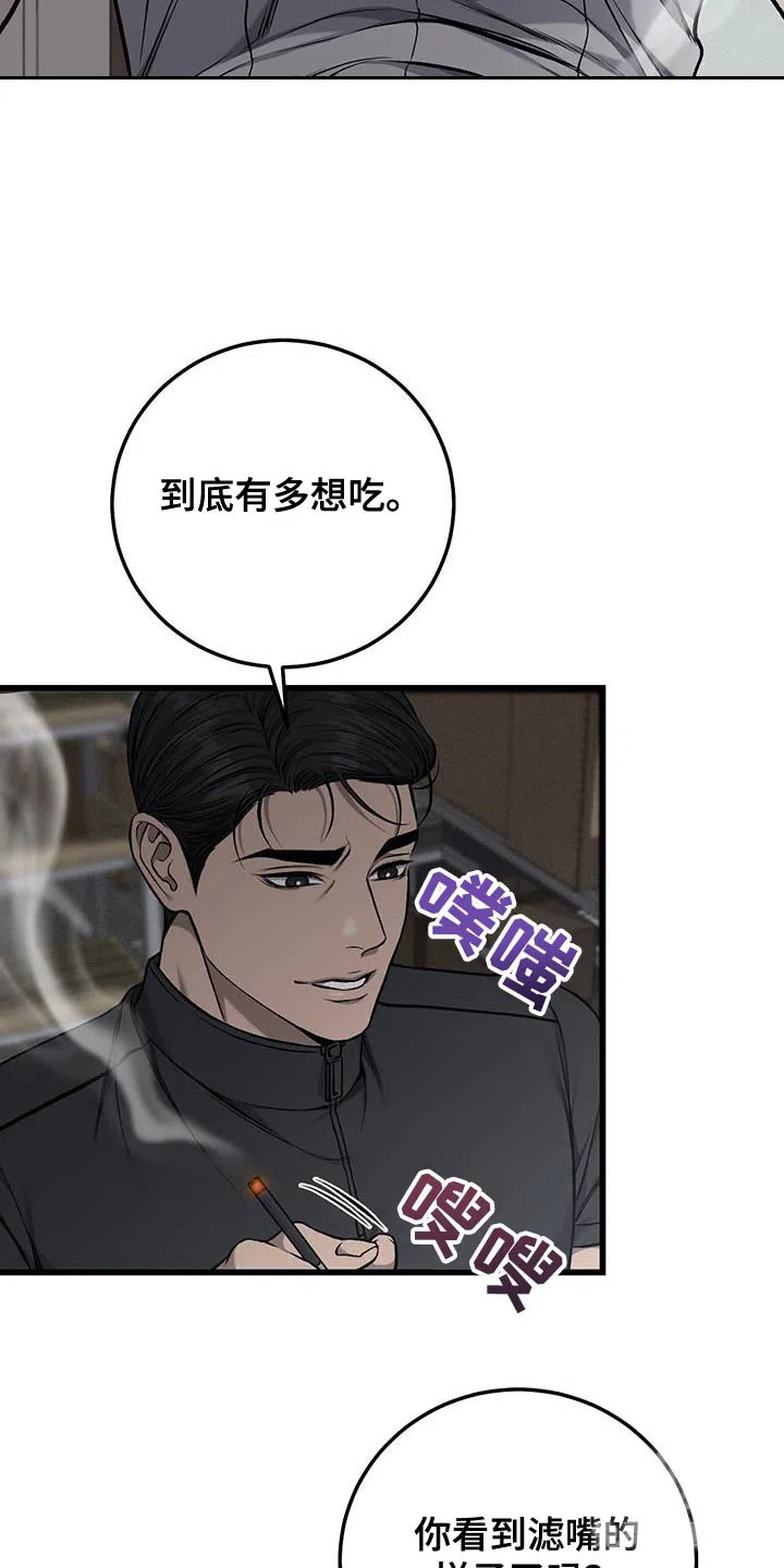 《该死的交易》第39话 第3页