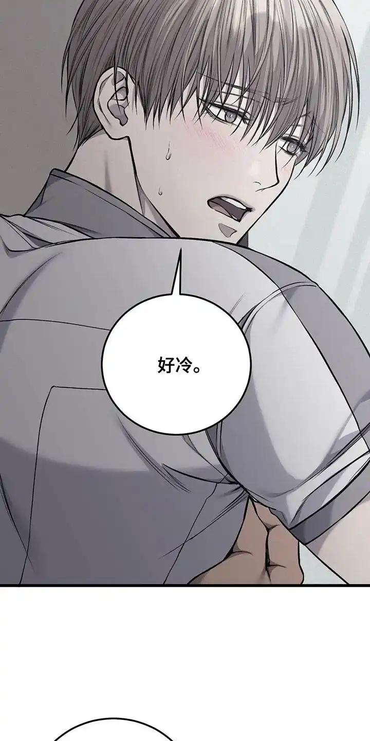 《该死的交易》第39话 第14页