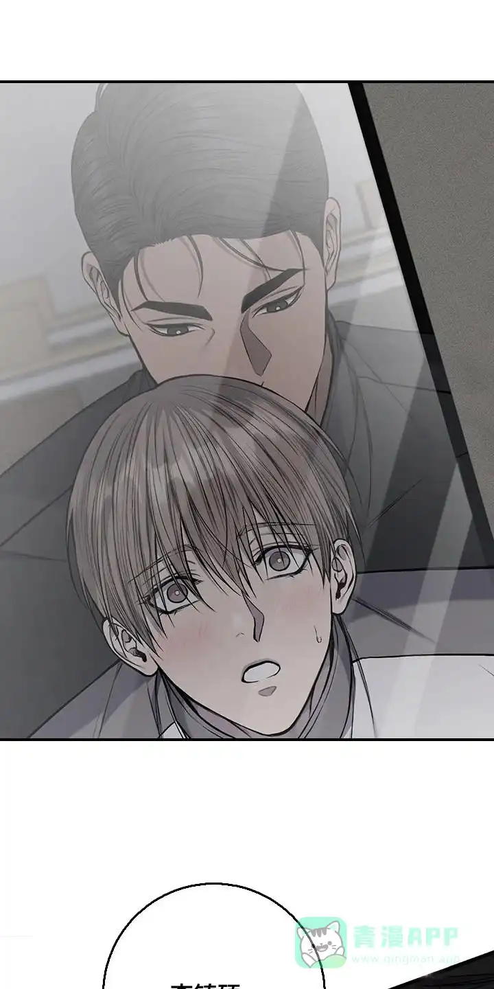 《该死的交易》第39话 第6页