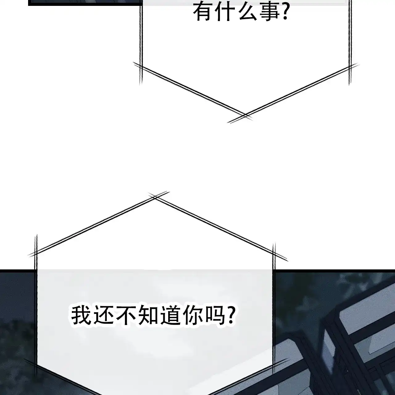 《该死的交易》第4话 第33页