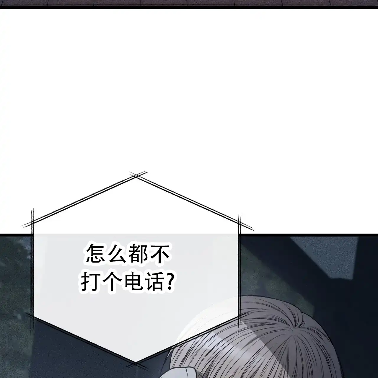 《该死的交易》第4话 第28页