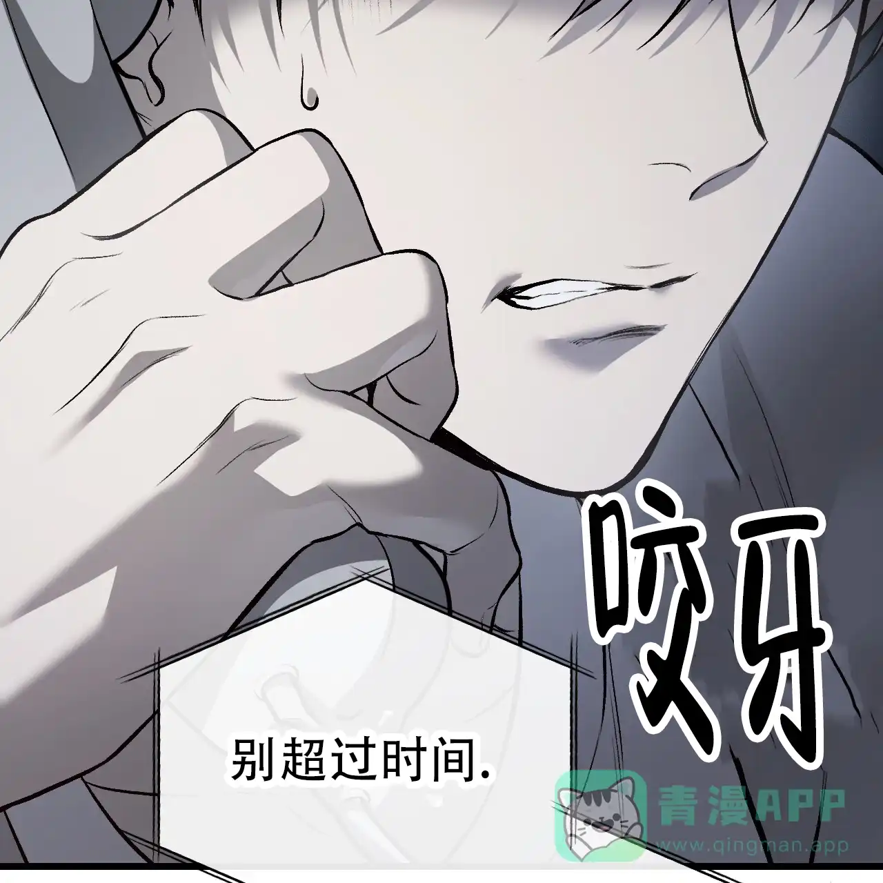 《该死的交易》第4话 第51页