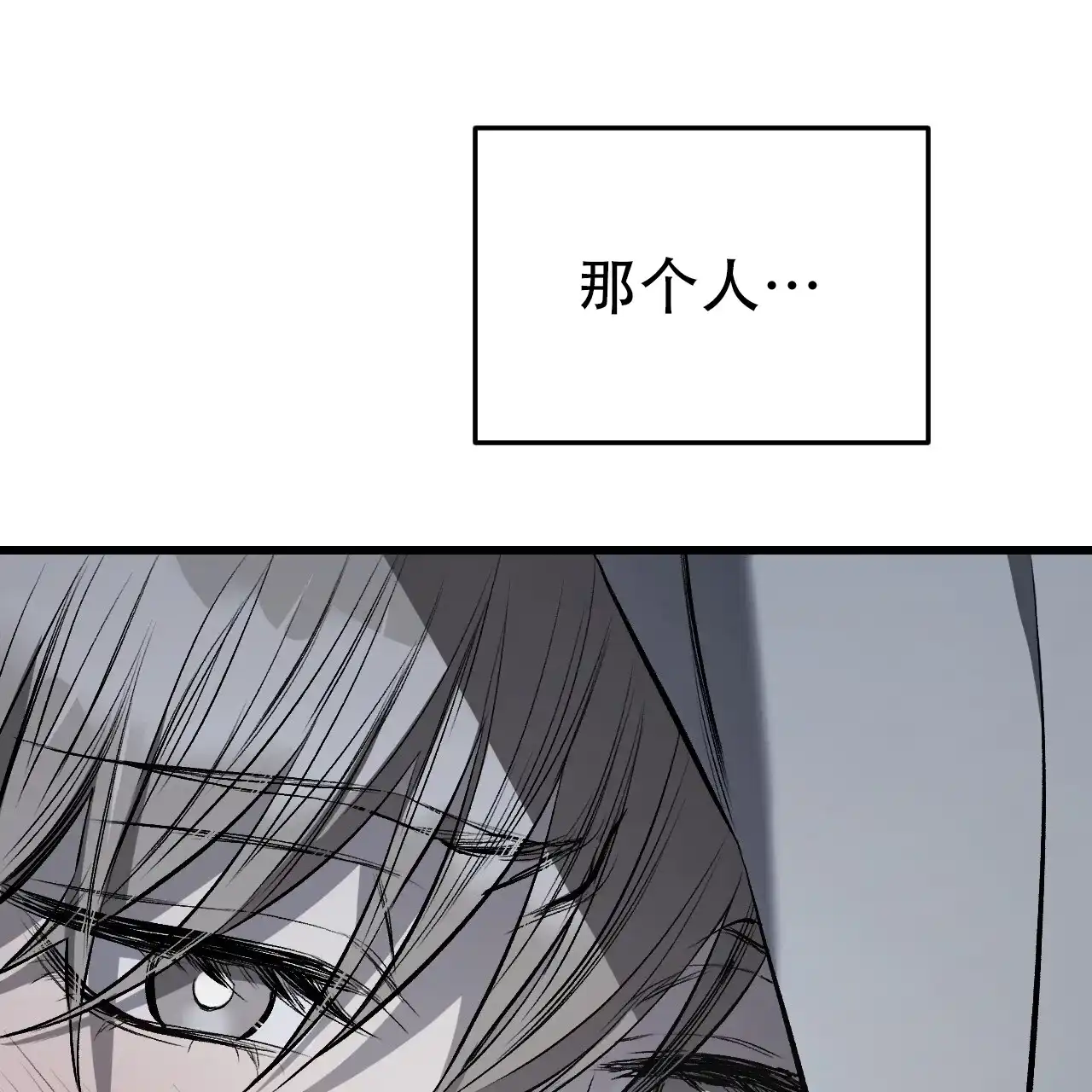 《该死的交易》第4话 第67页