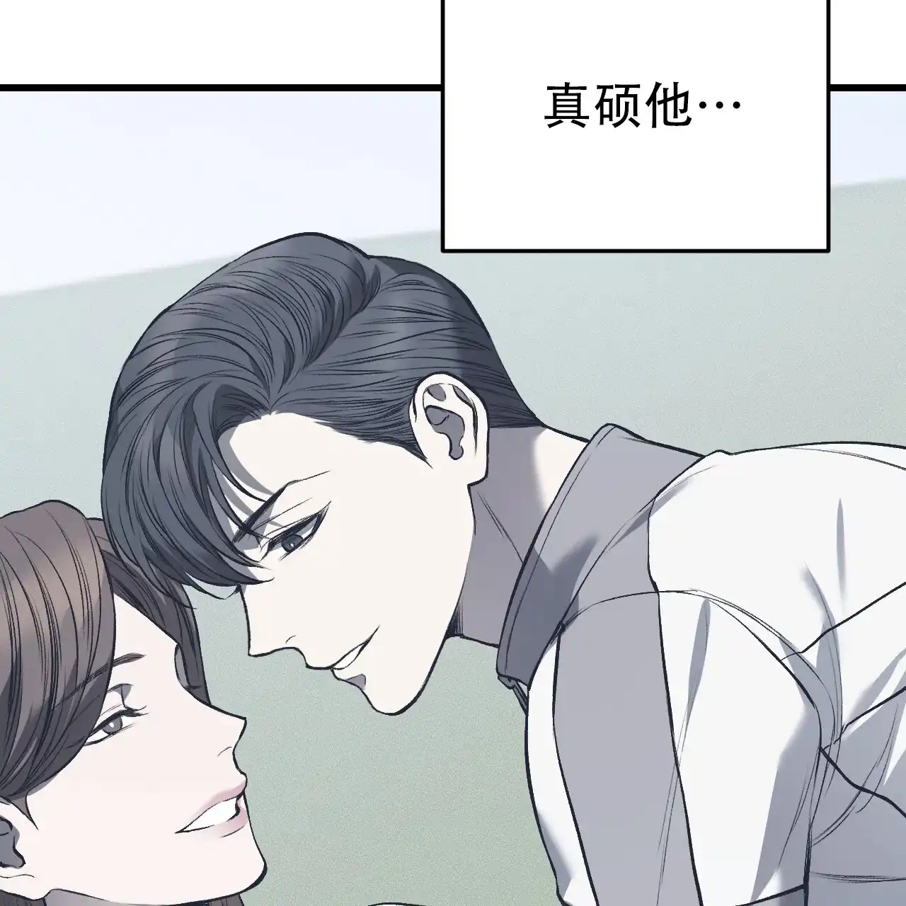 《该死的交易》第4话 第59页