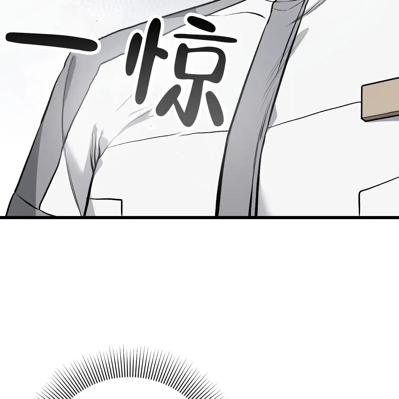 《该死的交易》第4话 第17页