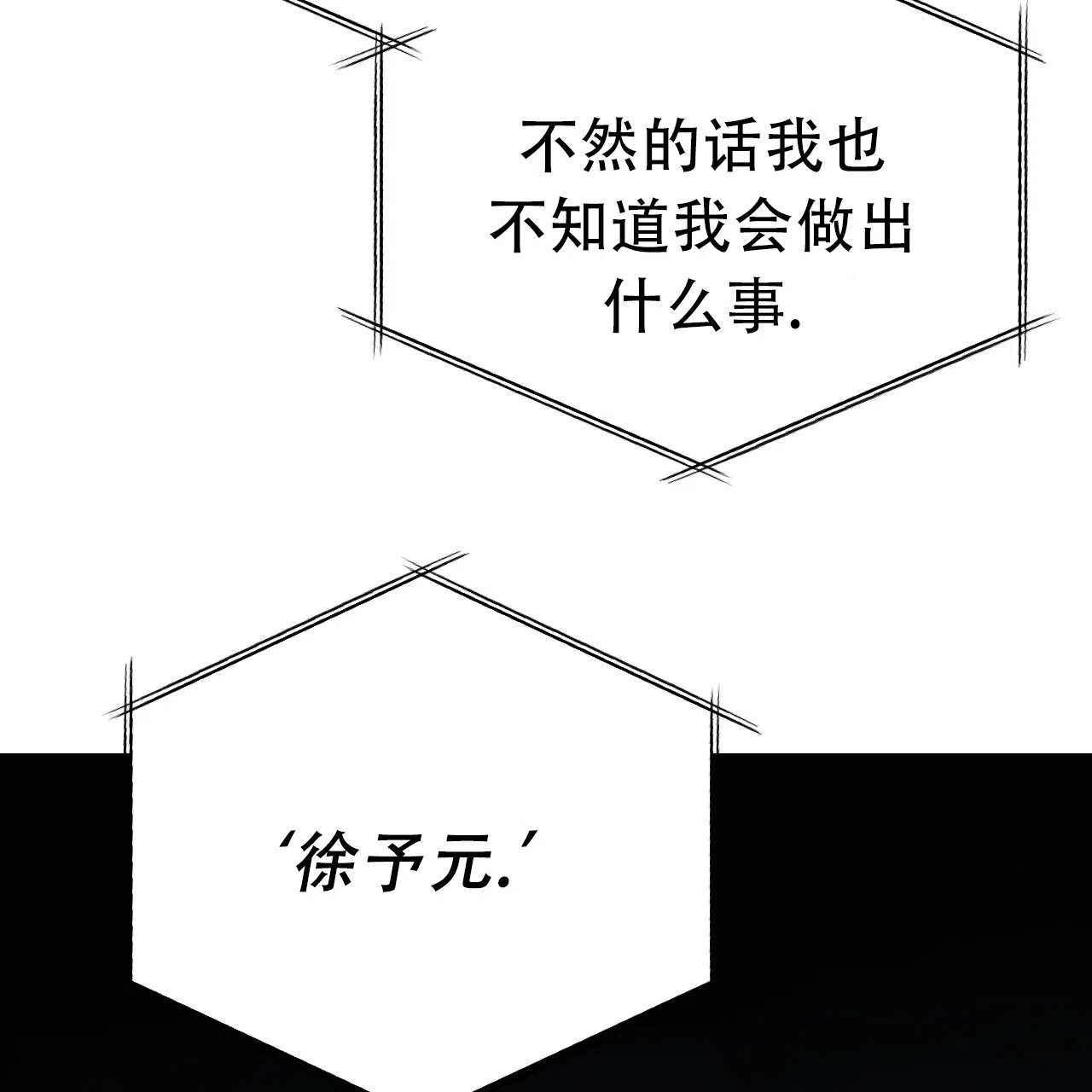 《该死的交易》第4话 第52页