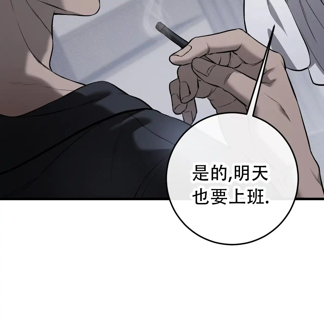 《该死的交易》第4话 第5页