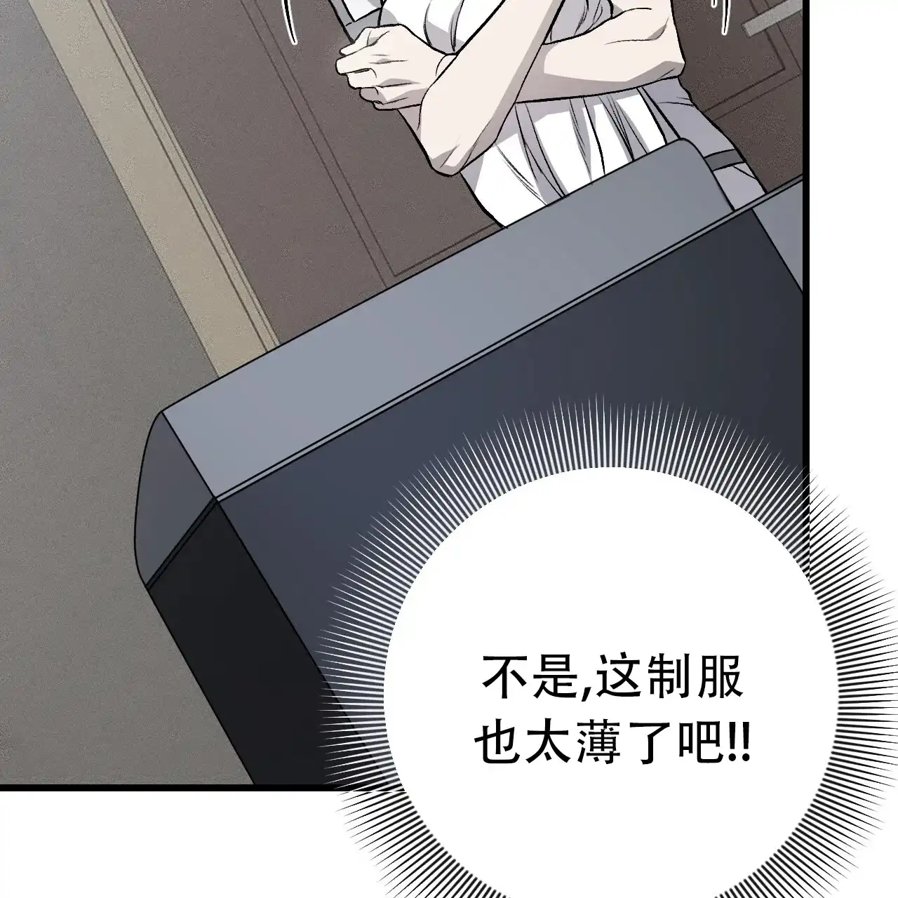 《该死的交易》第4话 第19页