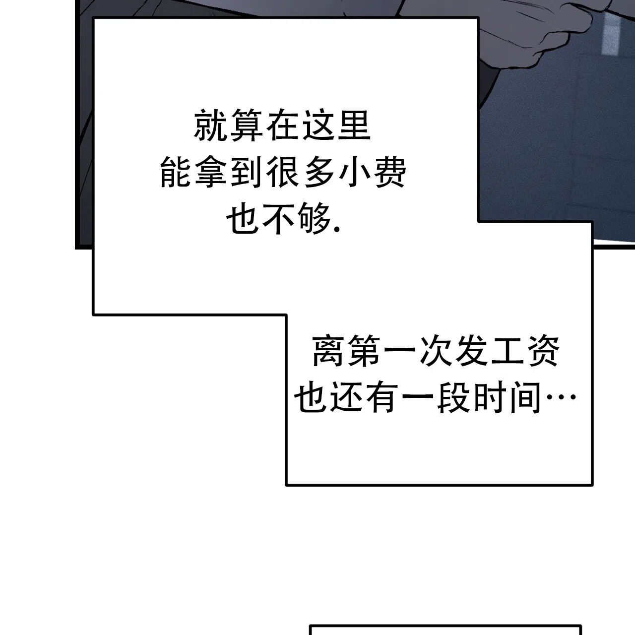 《该死的交易》第4话 第58页