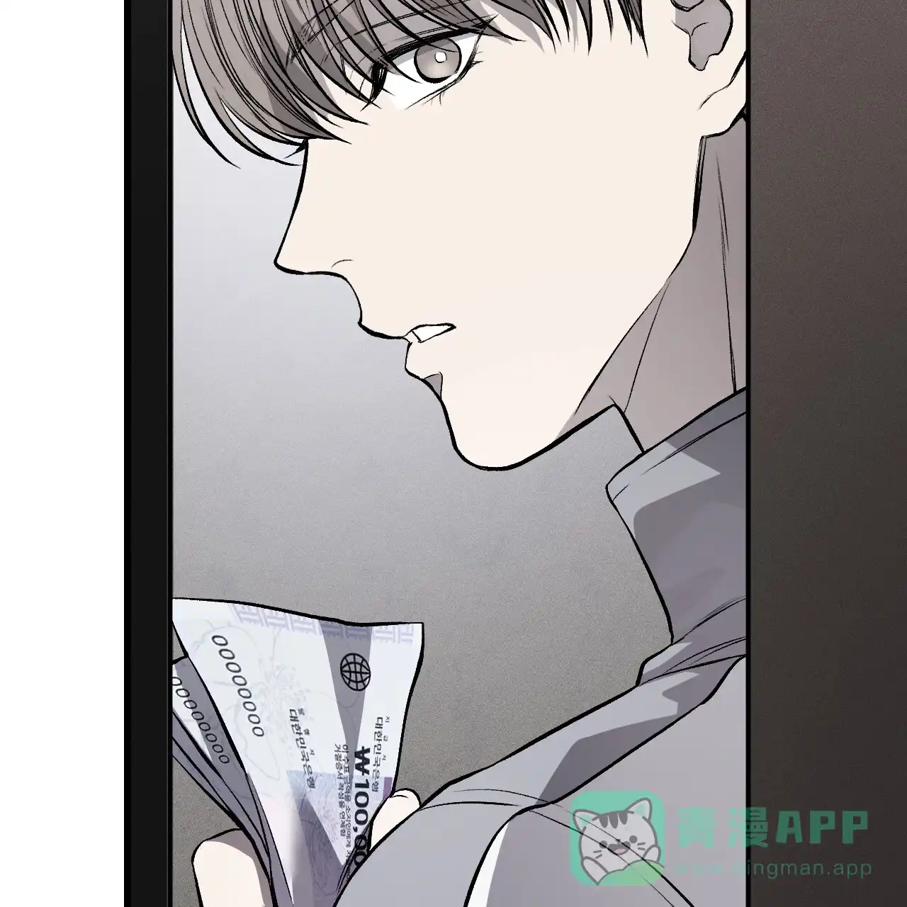 《该死的交易》第4话 第11页