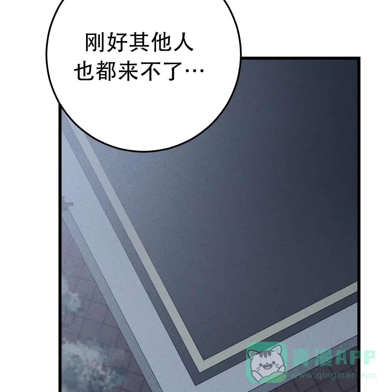 《该死的交易》第4话 第76页