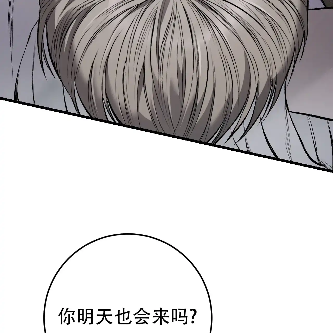 《该死的交易》第4话 第3页