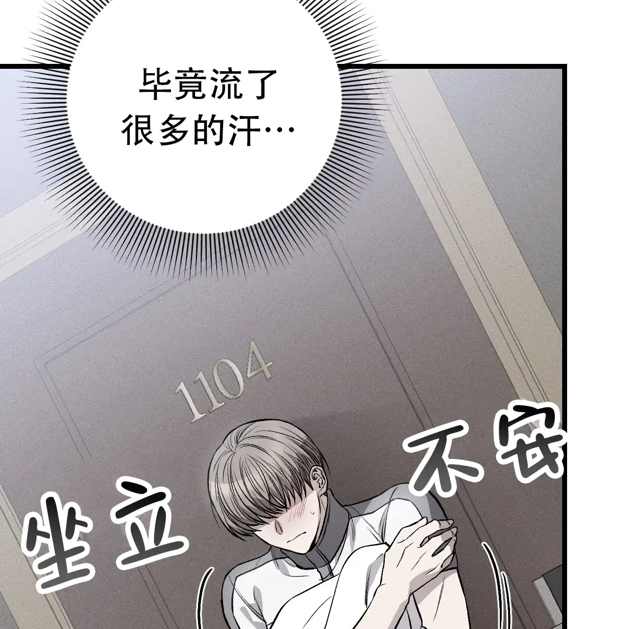 《该死的交易》第4话 第18页