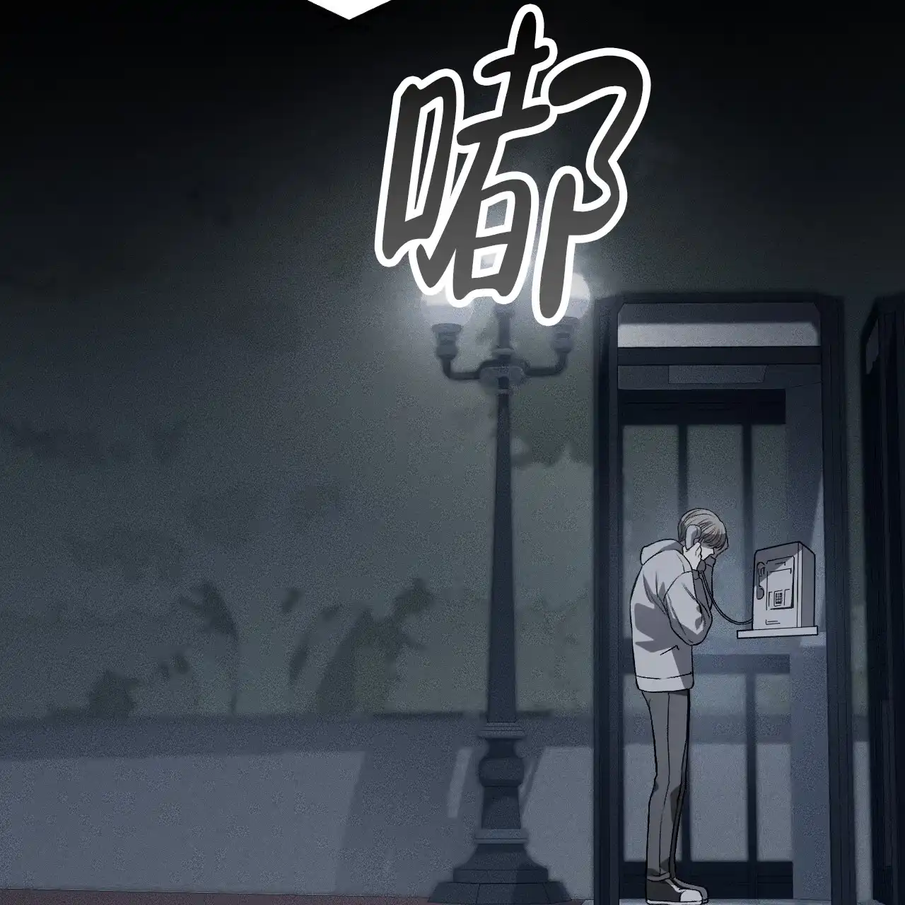 《该死的交易》第4话 第53页