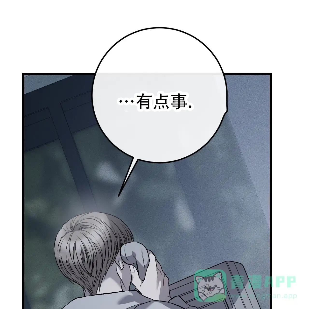 《该死的交易》第4话 第31页
