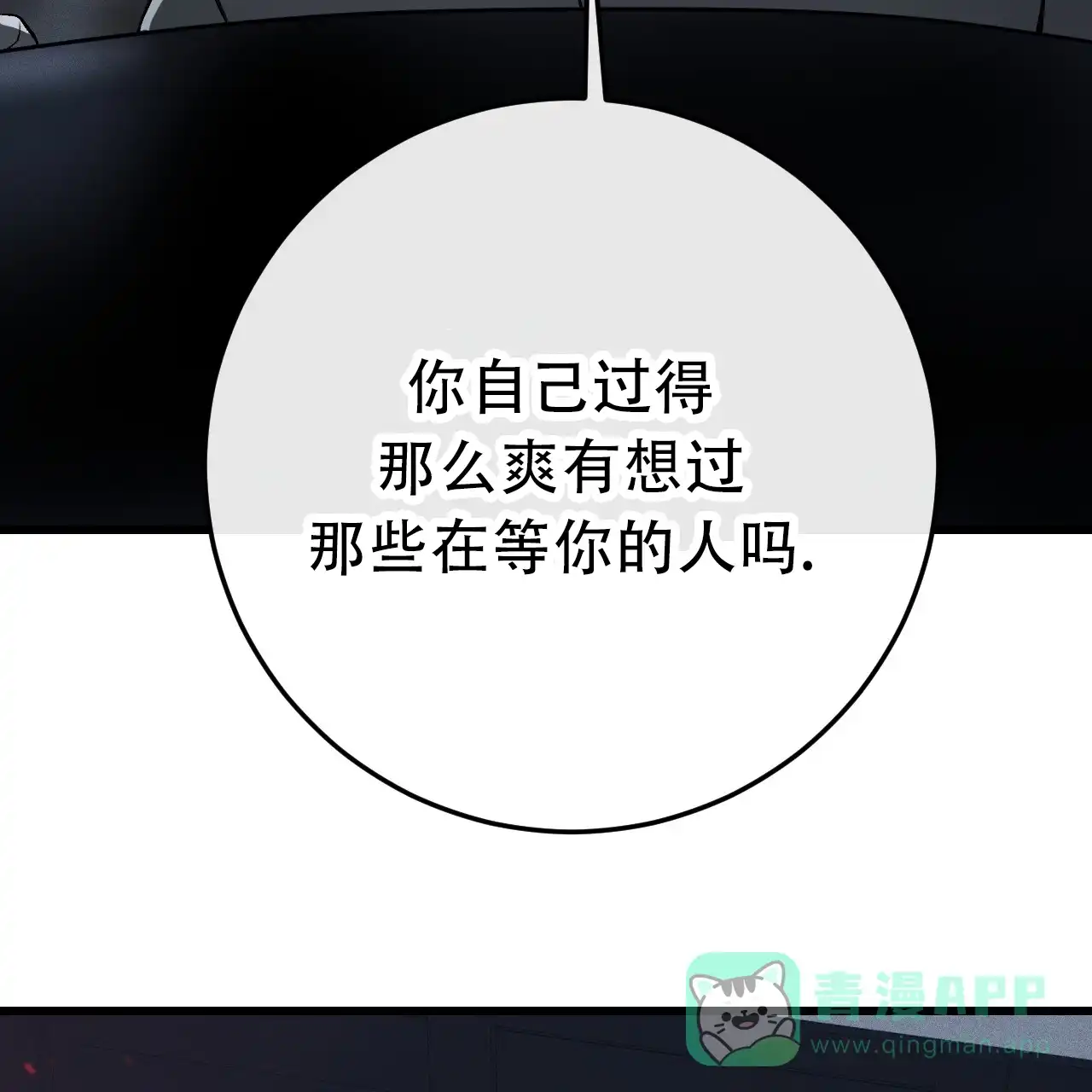 《该死的交易》第4话 第46页