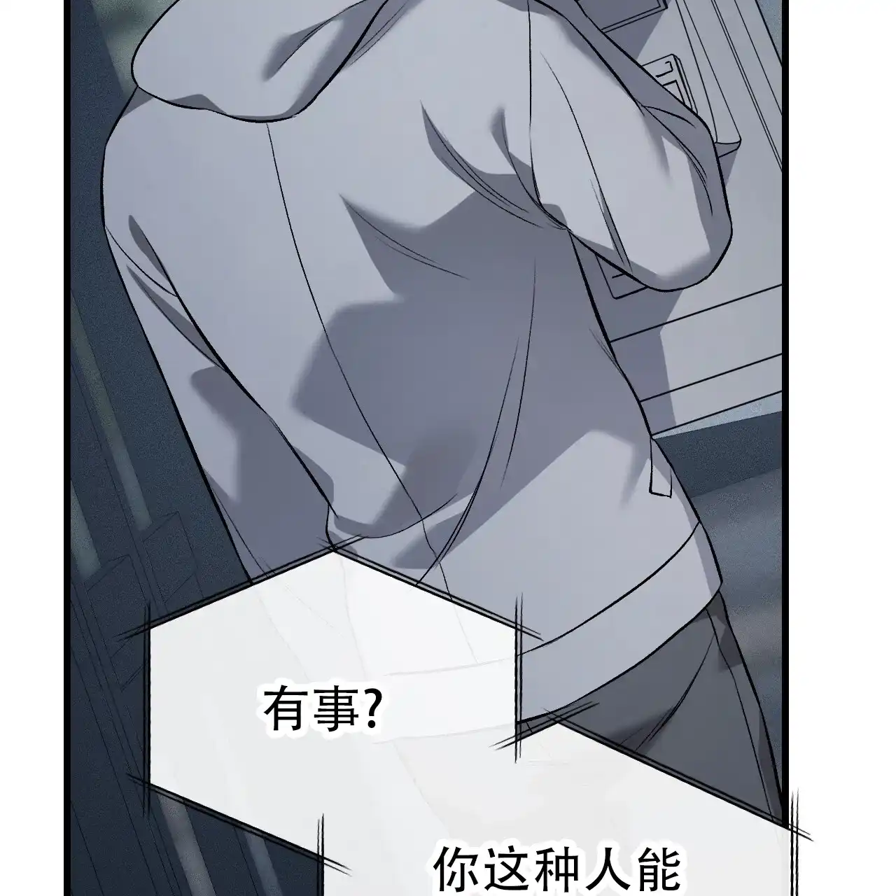《该死的交易》第4话 第32页