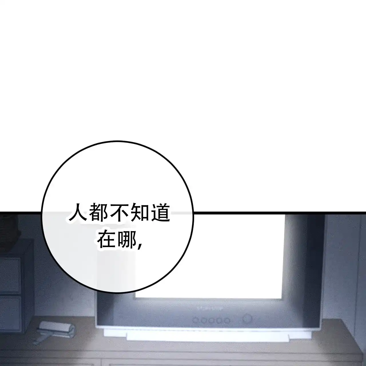 《该死的交易》第4话 第44页