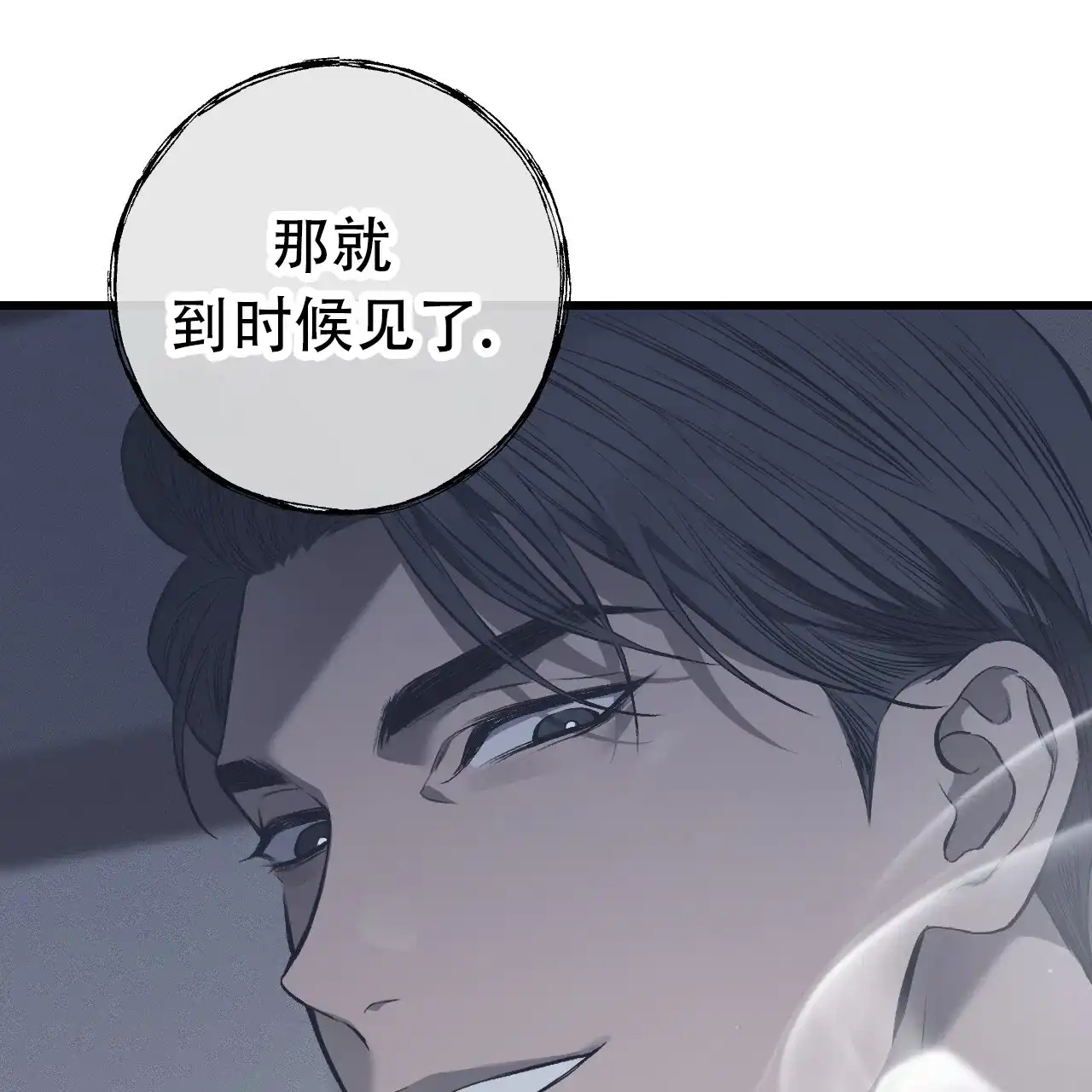 《该死的交易》第4话 第65页