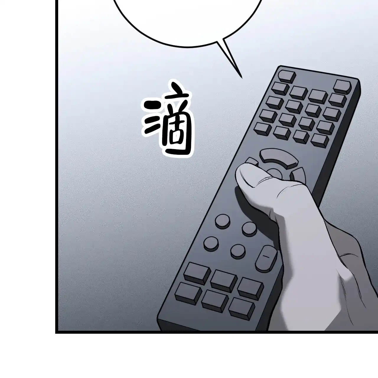 《该死的交易》第4话 第43页