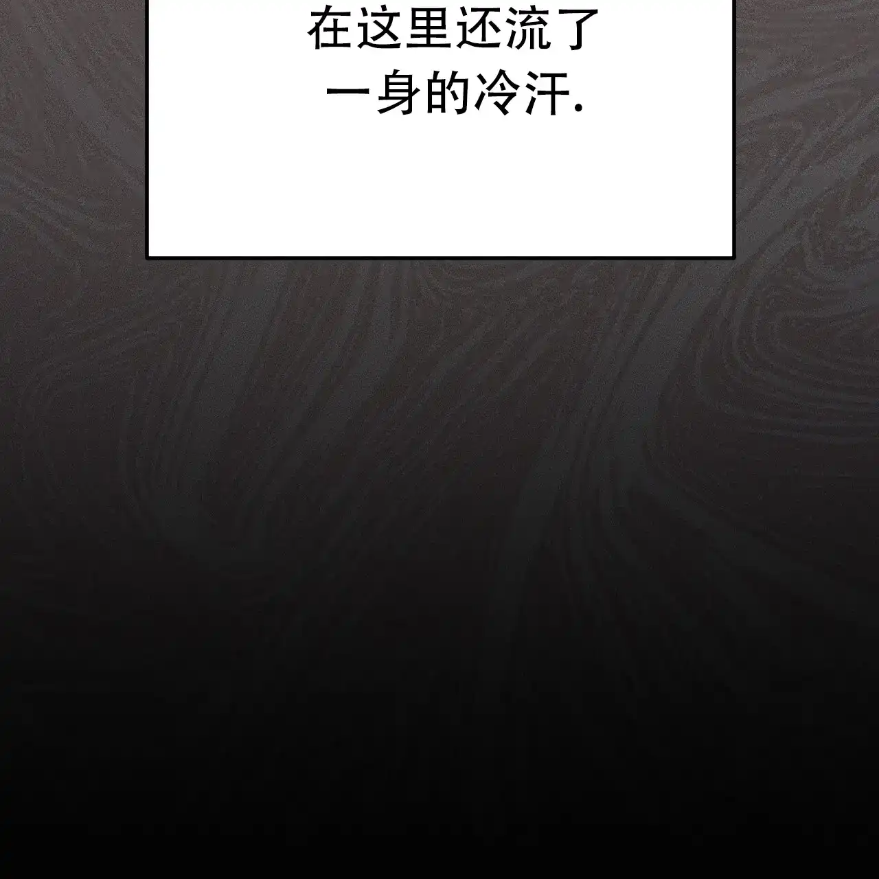 《该死的交易》第4话 第23页