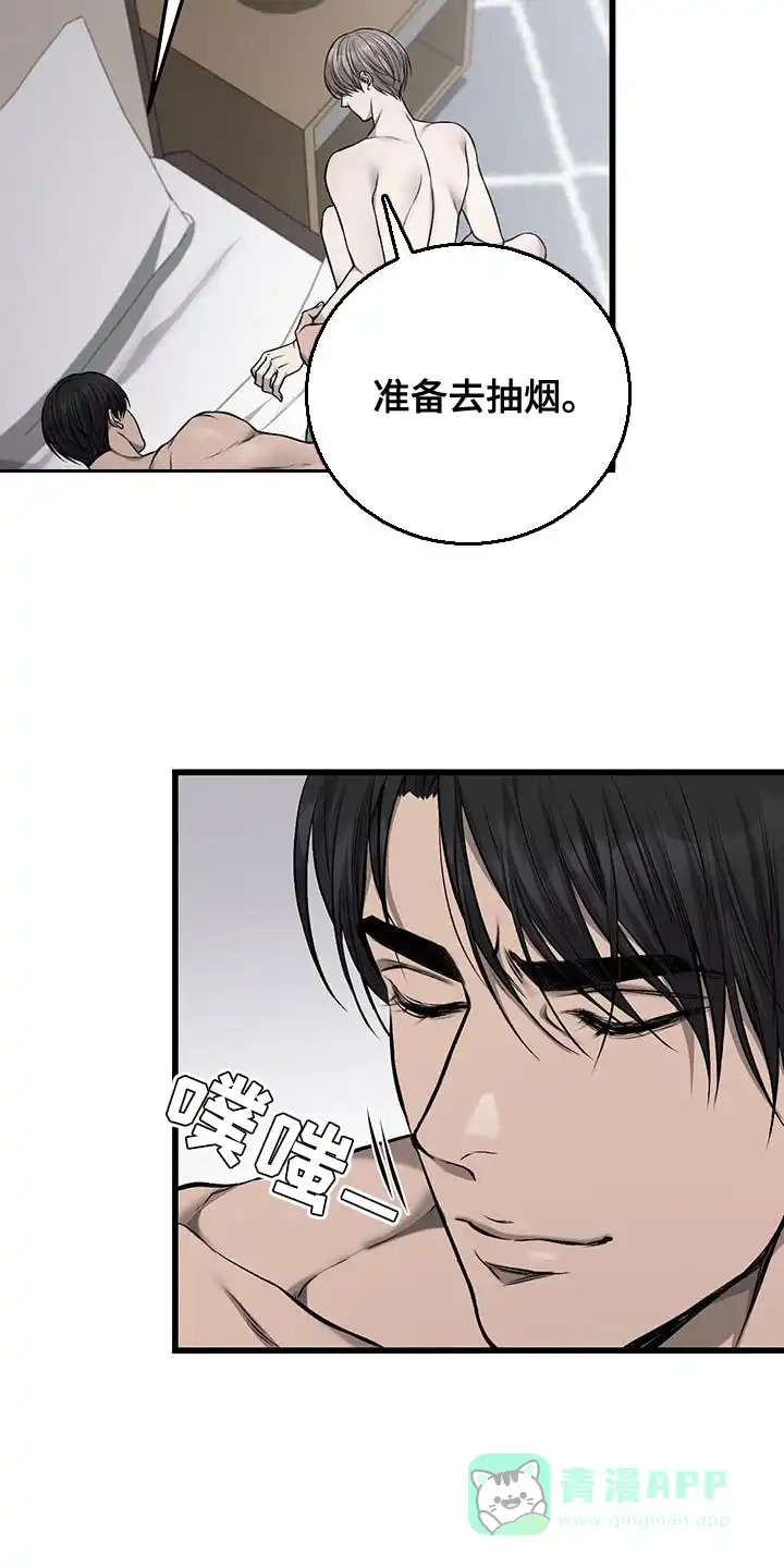 《该死的交易》第40话 第6页