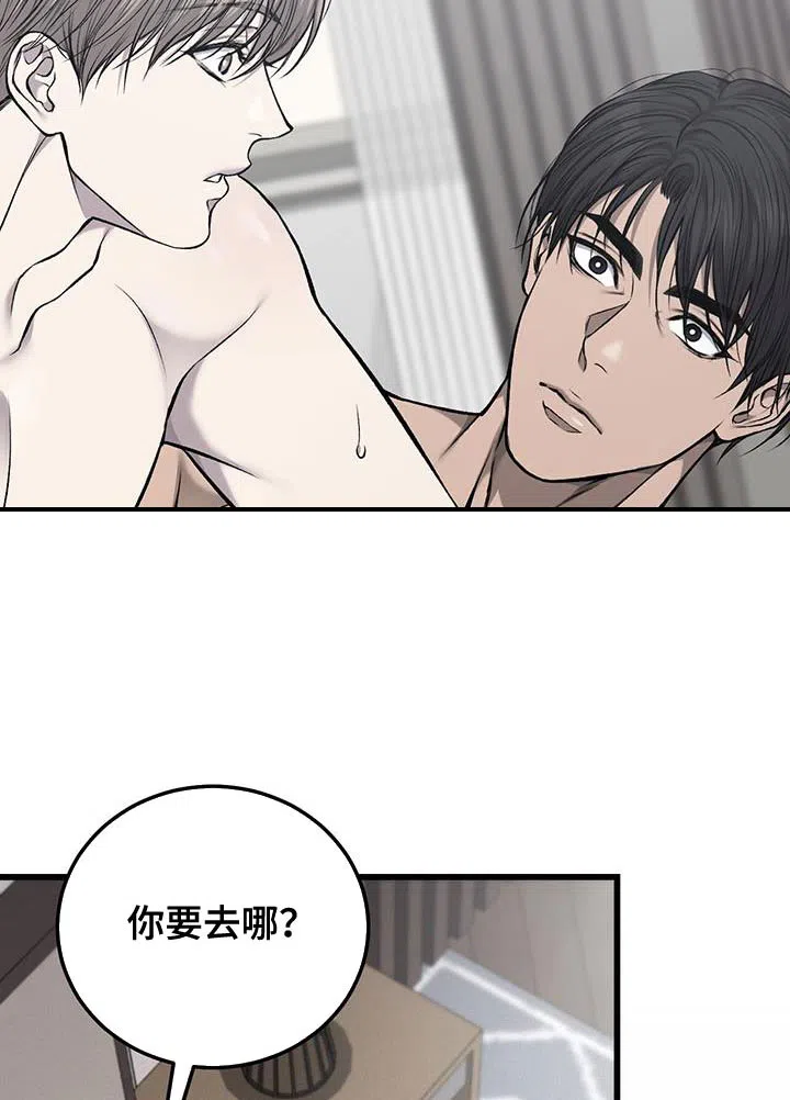 《该死的交易》第40话 第5页