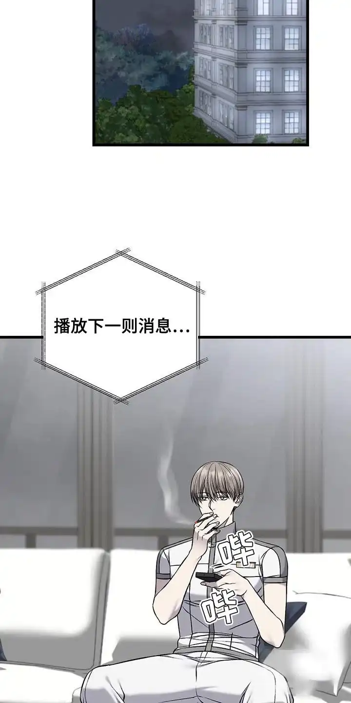 《该死的交易》第40话 第9页