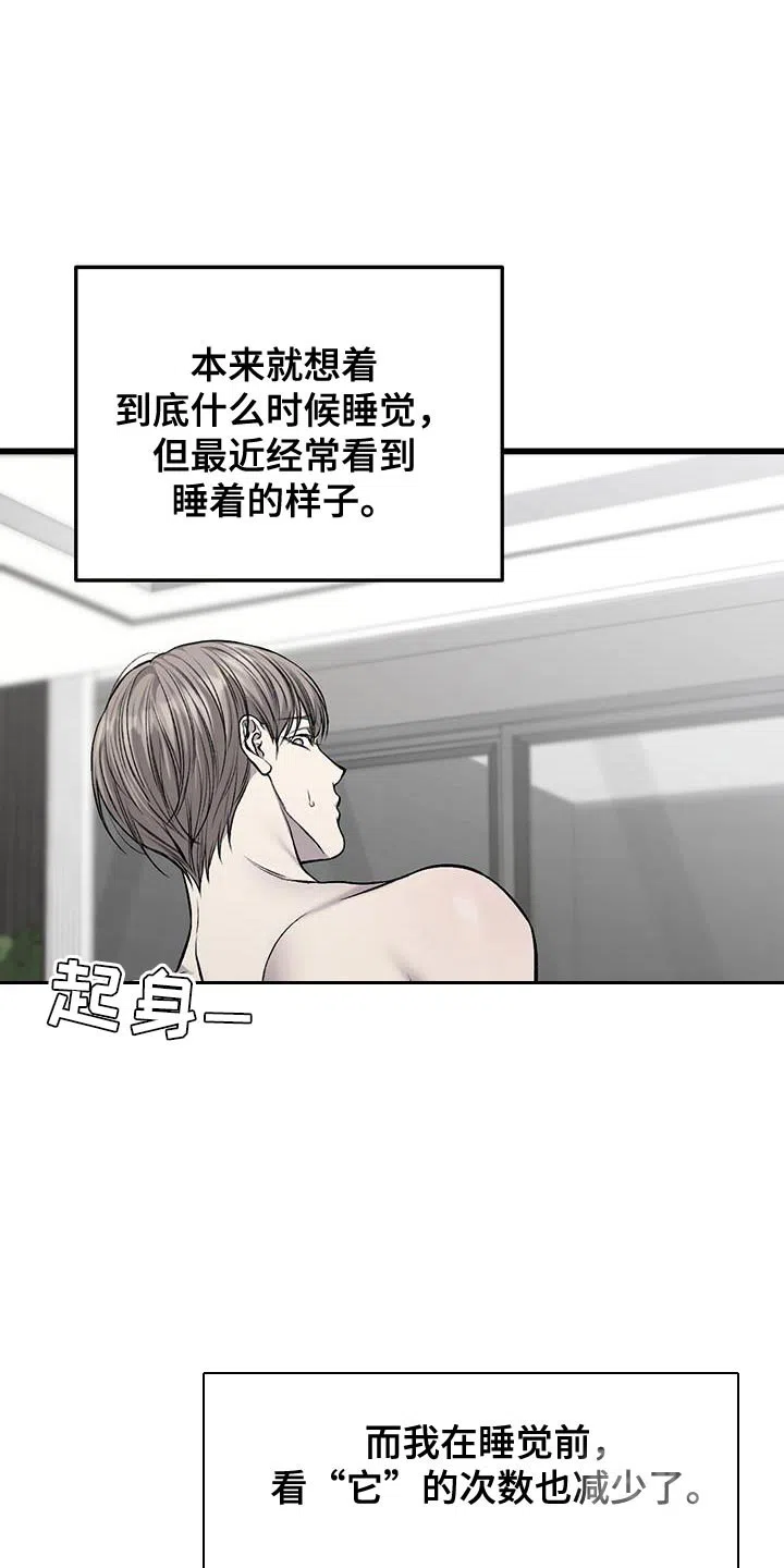 《该死的交易》第40话 第3页