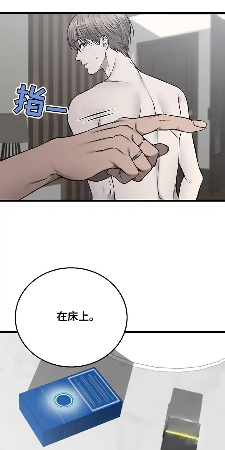 《该死的交易》第40话 第7页