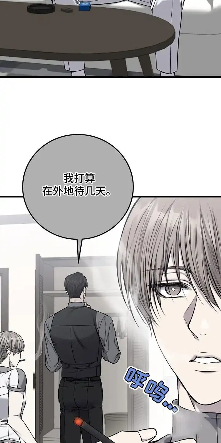 《该死的交易》第40话 第10页