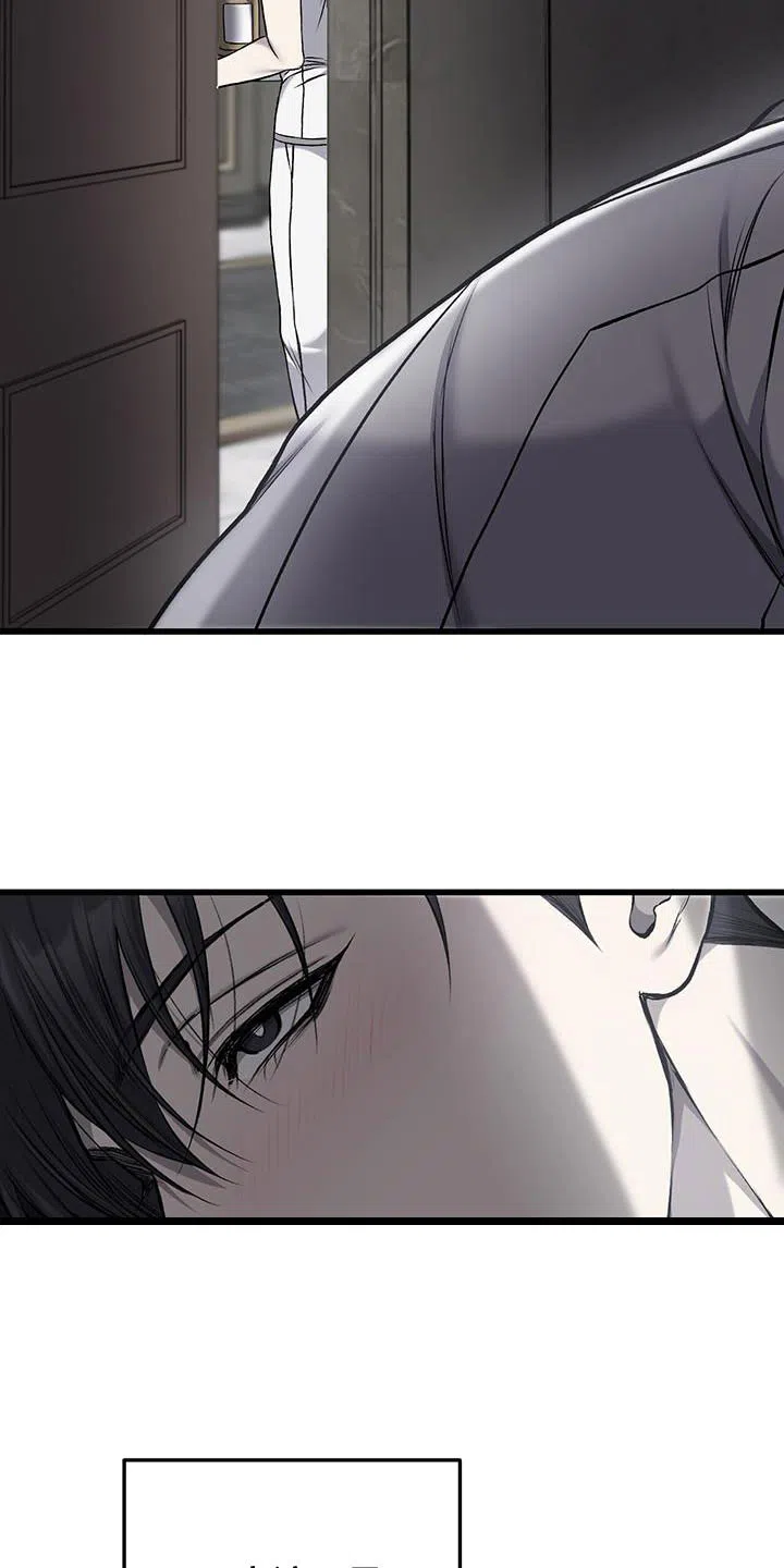 《该死的交易》第41话 第17页